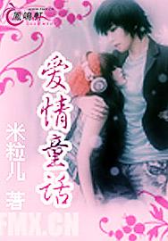 爱情童话取景地